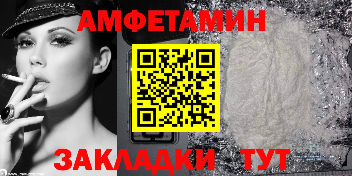 АМФЕТАМИН VHQ Донецк