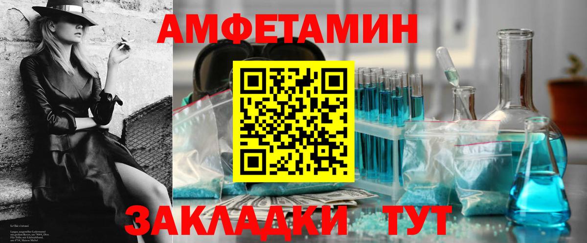 АМФЕТАМИН Розовый  АМФ  Донецк  Вход с VPN 