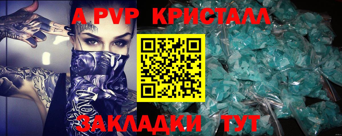 даркнет сайт  Альфа ПВП Crystall  Донецк  Вход с VPN  A PVP мука 