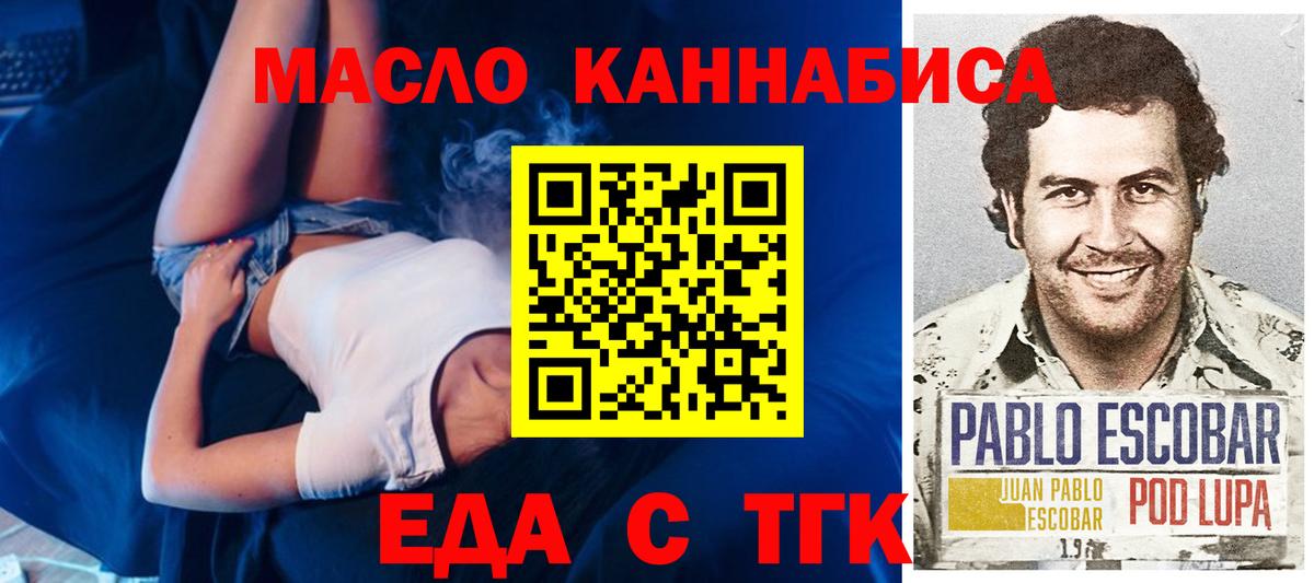 Cannafood марихуана Донецк