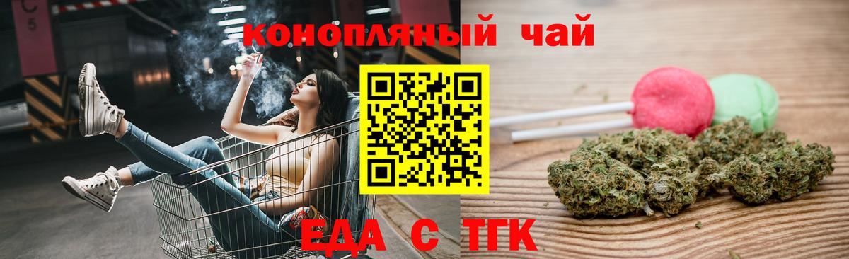 Cannafood конопля  Вход с VPN  Донецк 