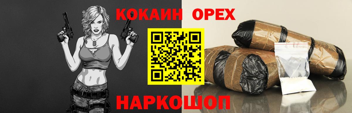 Кокаин  Вход с VPN  Донецк  Cocaine 97%  Cocaine 98% 