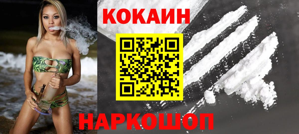 КОКАИН Колумбийский Донецк