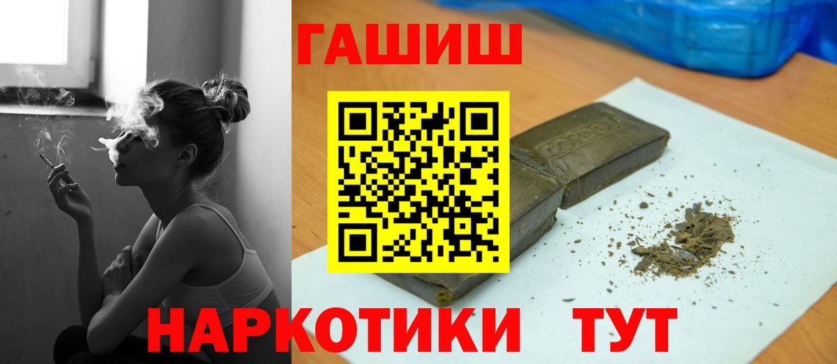 ГАШИШ  ГАШИШ убойный  Вход с VPN  Донецк 