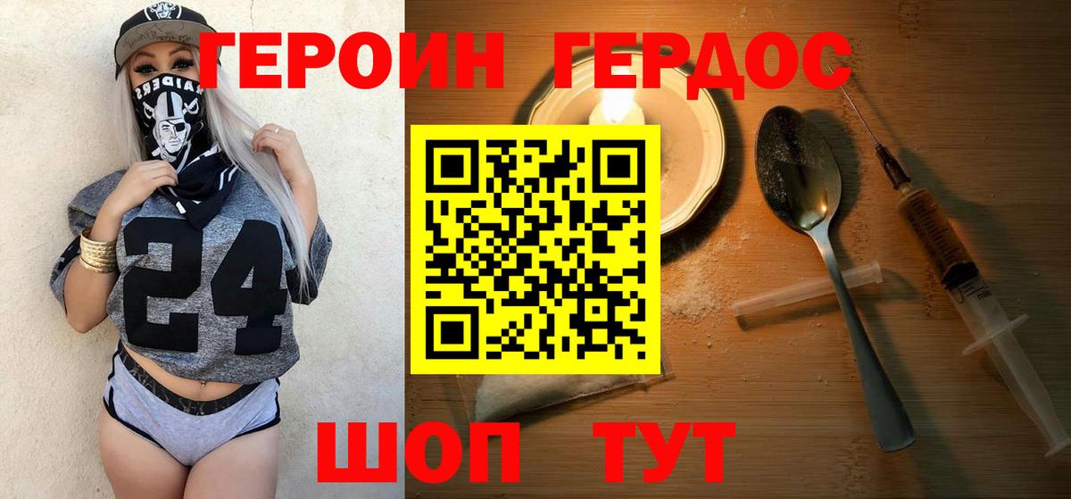 Героин афганец  Вход с VPN  Донецк 