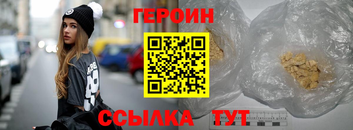 Героин хмурый Донецк