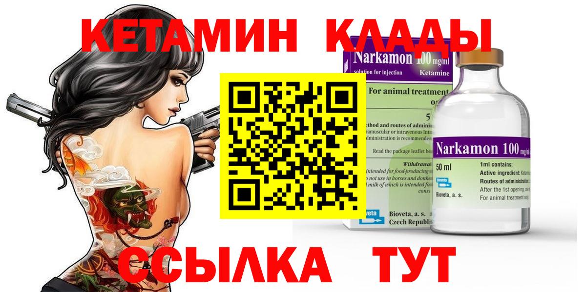 КЕТАМИН VHQ  Кетамин ketamine  Донецк  Вход с VPN 
