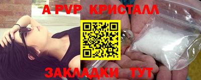 a pvp Краснознаменск