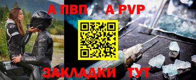 a pvp Краснознаменск