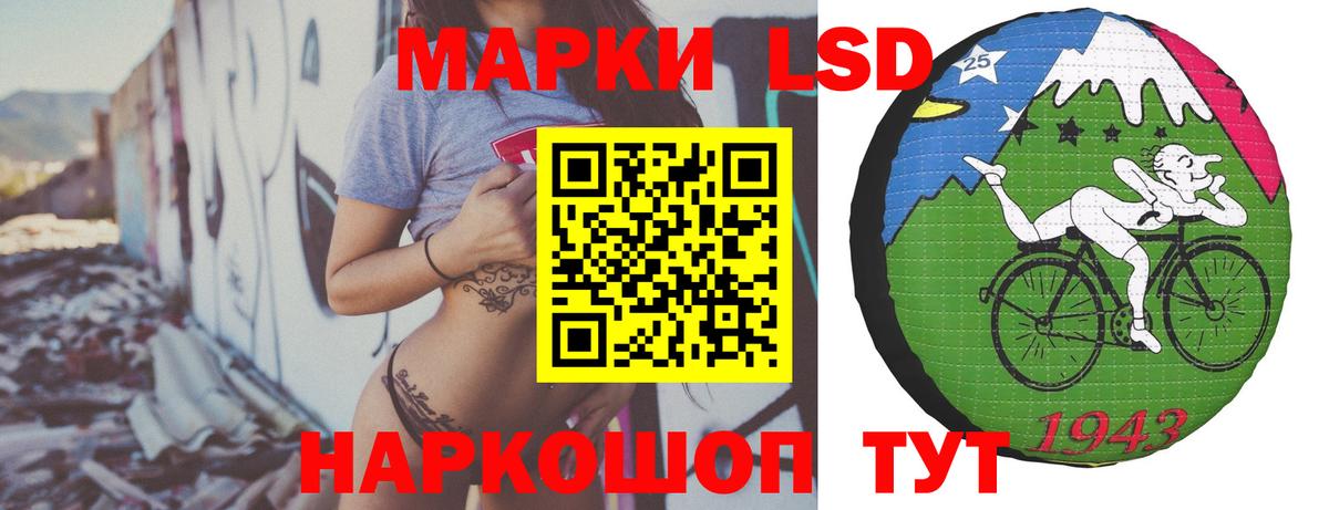 LSD-25 экстази кислота Донецк
