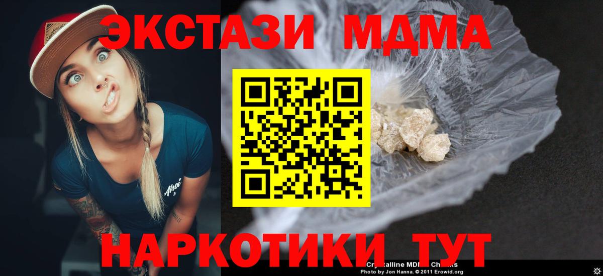 Бошки Шишки  LSD-25  Где купить наркотики?  А ПВП СК кристаллы  Донецк  Амфетамин кристаллы  МЕТАДОН  МЕФ   Вход с VPN  Гашиш  ГАШИШ 