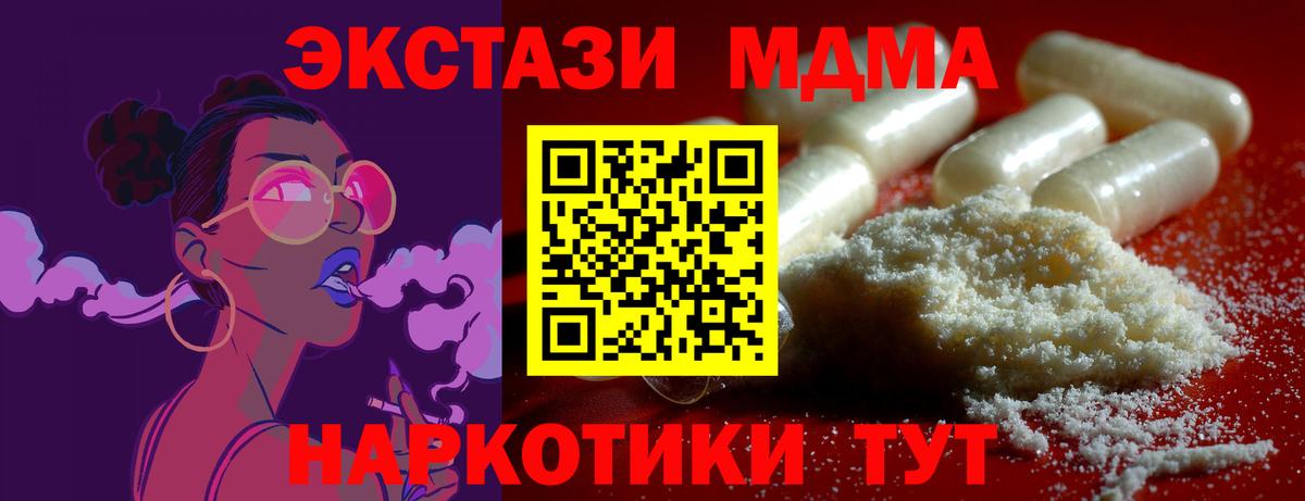 Донецк  МДМА Molly  MDMA  Вход с VPN 