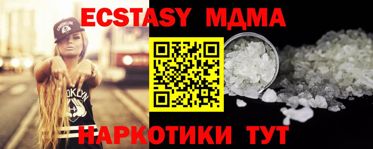 MDMA crystal Донецк