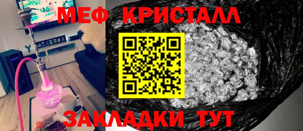 Мефедрон мяу мяу  МЕФ мука  Донецк  Меф  где купить   Вход с VPN  Меф 
