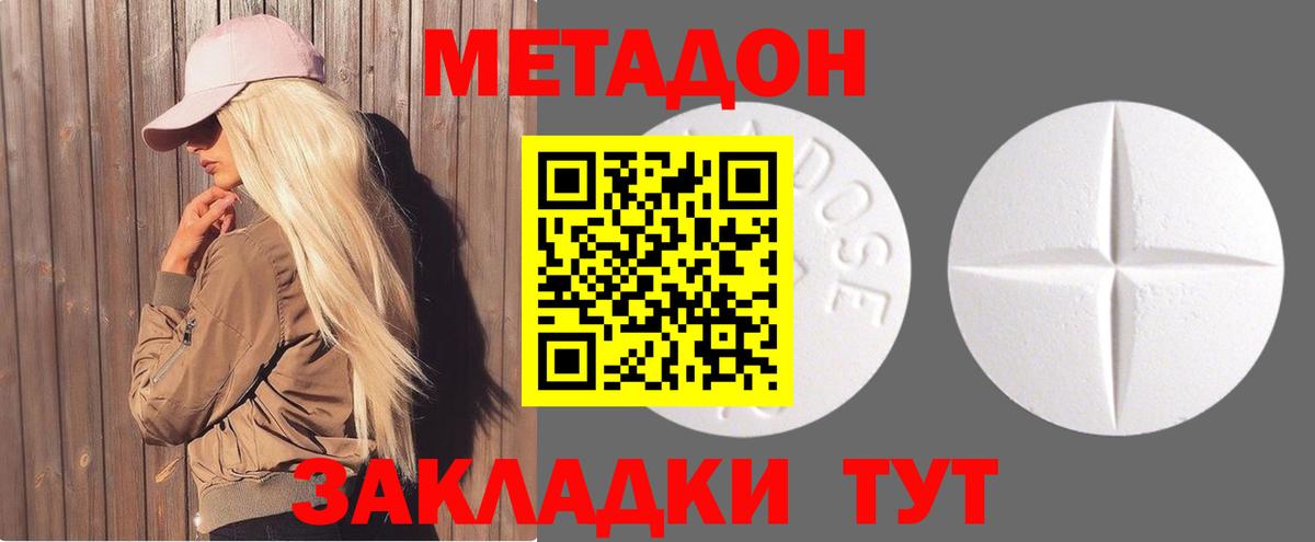 МЕТАДОН мёд Донецк