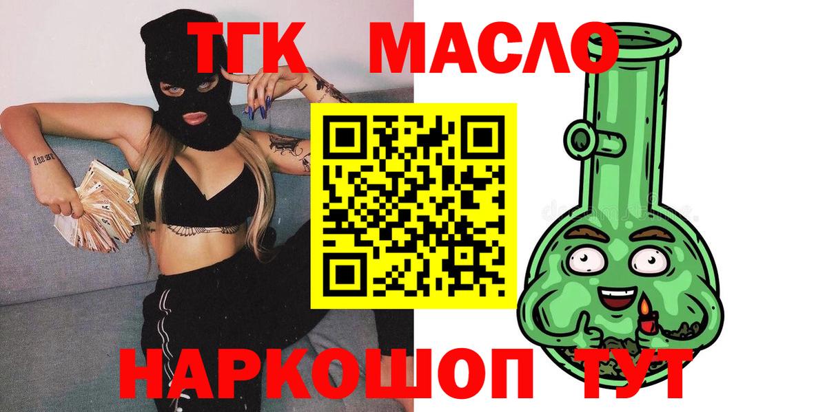 Дистиллят ТГК THC oil Донецк