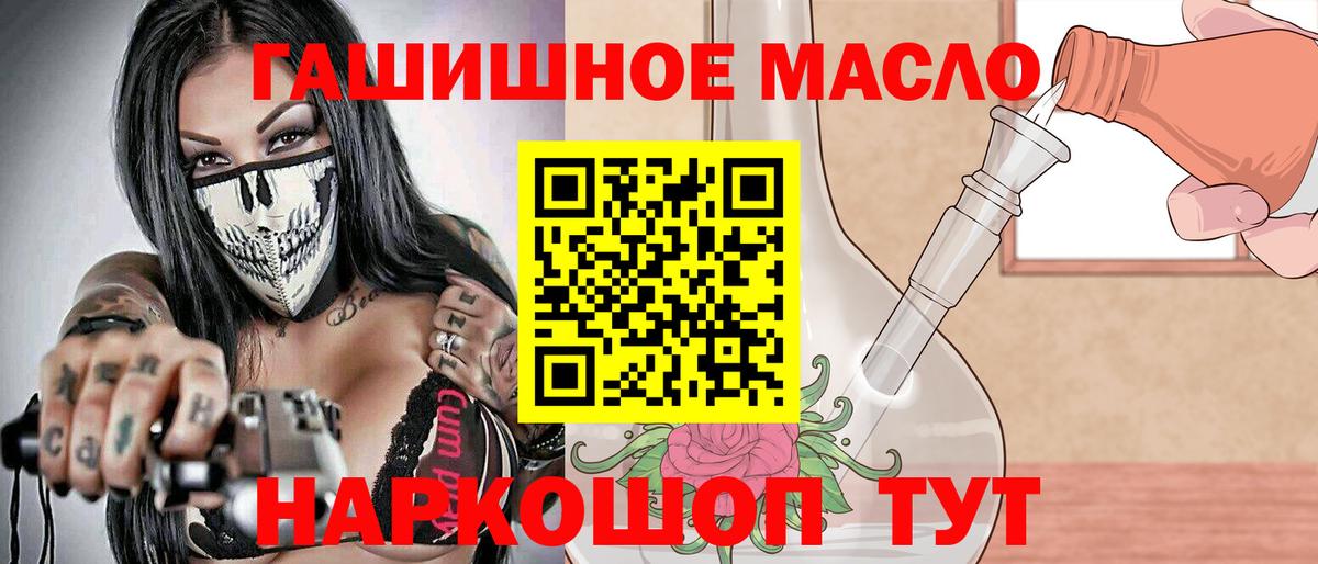Дистиллят ТГК Wax  Вход с VPN  Дистиллят ТГК THC oil  Донецк 